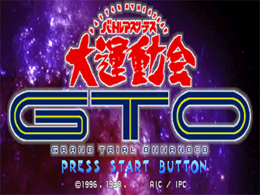 Battle Athletess: Daiundoukai GTO - Screenshot - Game Title Image