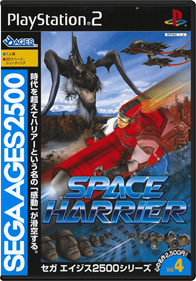 Sega Ages 2500 Series Vol. 4: Space Harrier - Box - Front - Reconstructed Image