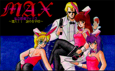 Shiritsu Tantei Max: Sennyuu!! Nazo no Joshikou - Screenshot - Game Title Image