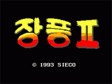 Street Fighter II - Screenshot - Game Title Image