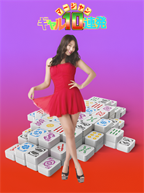 Mahjong Gal 10-renpatsu - Fanart - Box - Front Image