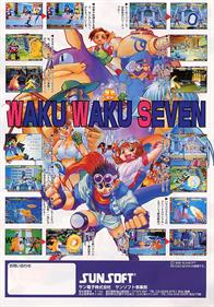Waku Waku 7 - Advertisement Flyer - Back Image