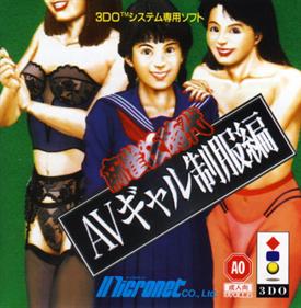 Mahjong Kuru Jidai: AV Gal Seifukuhen - Box - Front Image