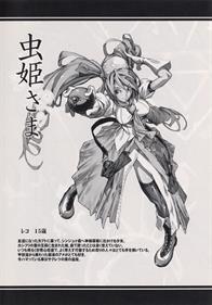 Mushihime-Sama - Advertisement Flyer - Back Image