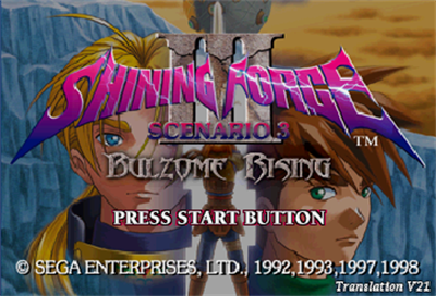 Shining Force III: 3rd Scenario - Screenshot - Game Title Image