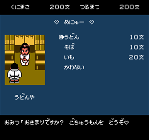 Downtown Special: Kunio-kun no Jidaigeki da yo Zen'in Shūgō! - Screenshot - Gameplay Image