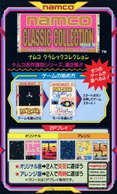Namco Classic Collection Vol.2 - Arcade - Controls Information Image