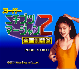 Super Nichibutsu Mahjong 2: Zenkoku Seiha Hen - Screenshot - Game Title Image