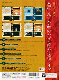 Madou Monogatari 1-2-3 - Box - Back Image