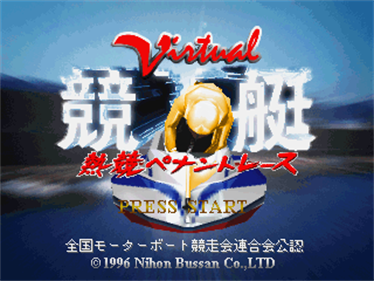 Virtual Kyoutei - Screenshot - Game Title Image