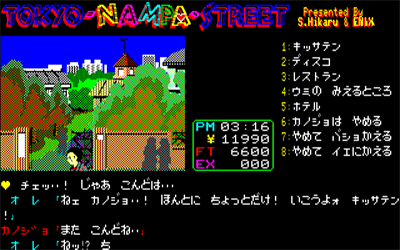Tokyo Nampa Street - Screenshot - Gameplay Image