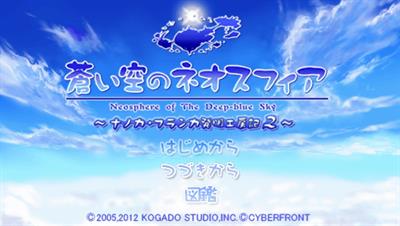 Aoi Sora no Neosphere Portable: Nanoca Flanka Hatsumei Koubouki 2 - Screenshot - Game Title Image