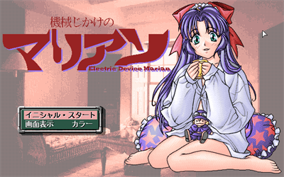 Electric Device Marian - Screenshot - Game Title Image