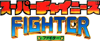 Super Chinese Fighter - Clear Logo Image