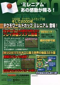 Tecmo World Cup Millennium - Advertisement Flyer - Back Image