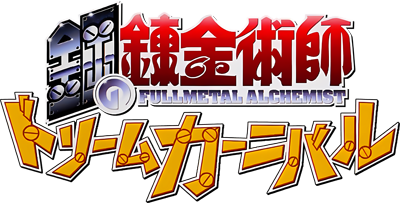 Fullmetal Alchemist: Dream Carnival - Clear Logo Image