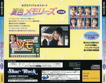 Mezase Idol Star!! Natsuiro Memories: Mahjong-hen - Box - Back Image