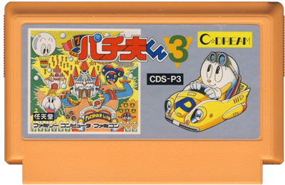 Pachio-kun 3 - Cart - Front Image