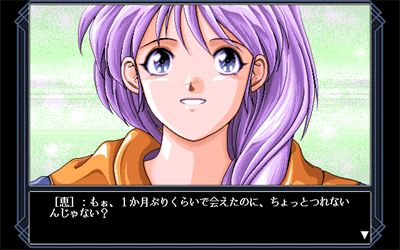 Xenon: Mugen no Shitai - Screenshot - Gameplay Image