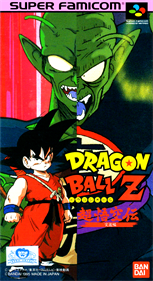 Dragon Ball Z: Super Goku Den: Totsugeki Hen - Box - Front - Reconstructed