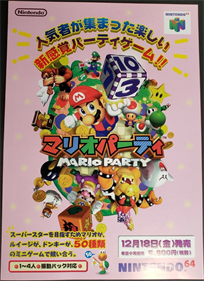 Mario Party - Advertisement Flyer - Front Image