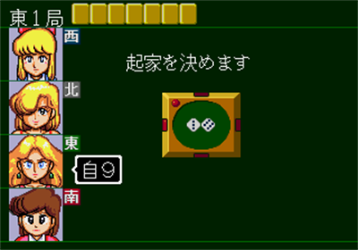 Gyuwambler Jikocyūshinha 2: Struggle in the Tokyo Mahjongland - Screenshot - Gameplay Image