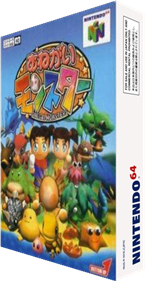 Onegai Monsters - Box - 3D Image