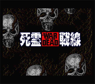 Shiryou Sensen: War of The Dead - Screenshot - Gameplay Image