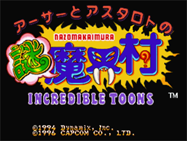 Arthur to Astaroth no Nazomakaimura: Incredible Toons - Screenshot - Game Title Image