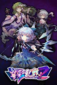 Touhou Blooming Chaos 2 - Box - Front Image