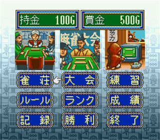 Mahjong Taikai II - Screenshot - Gameplay Image