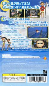 Boku no Natsuyasumi Portable 2: Nazo Nazo Shimai to Chinbotsusen no Himitsu - Box - Back Image