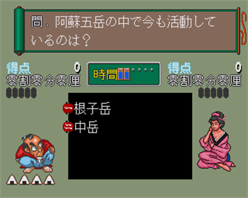 Quiz Torimonochou - Screenshot - Gameplay Image