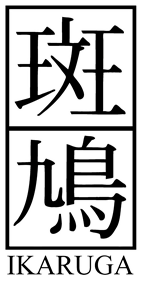 Ikaruga - Clear Logo Image
