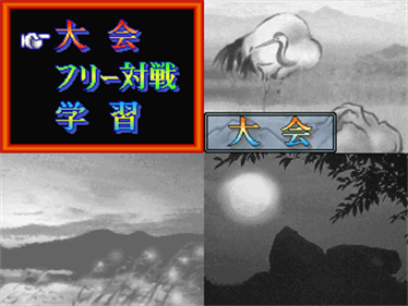 Gionbana - Screenshot - Game Select Image