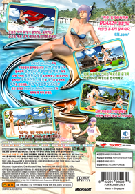 Dead or Alive Xtreme 2 - Box - Back Image