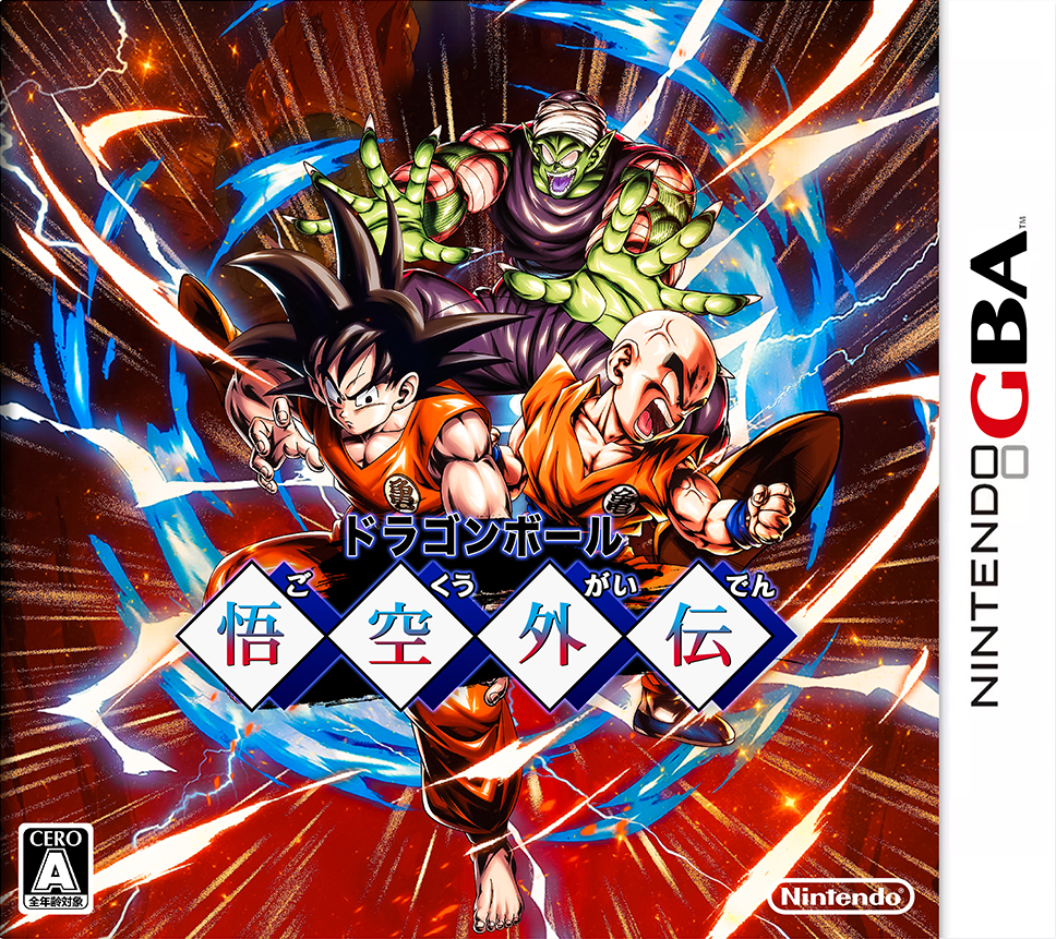 Dragon Ball: Goku Gaiden