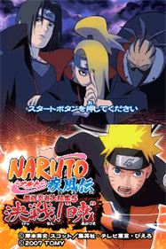 Naruto Shippuden: Ninja Council 4 - Screenshot - Game Title Image