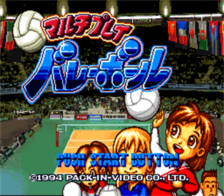 Multi Play Volleyball - Screenshot - Game Title Image