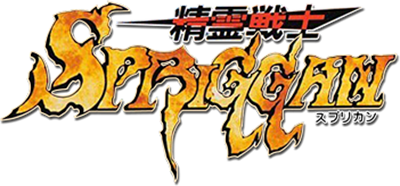 Seirei Senshi Spriggan - Clear Logo Image