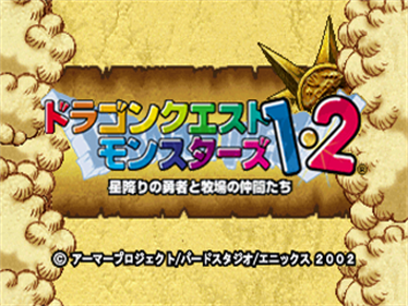 Dragon Quest Monsters 1・2: Hoshifuri no Yuusha to Bokujou no Nakamatachi - Screenshot - Game Title Image