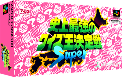 Shijou Saikyou no Quiz Ou Ketteisen Super - Box - 3D Image