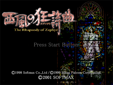 Nishikaze no Rhapsody - Screenshot - Game Title Image