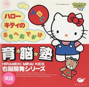 Unou Kaihatsu Series 3 Hello Kitty no Machi e o-Dekake