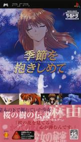 Yarudora Portable: Kisetsu o Dakishimete - Box - Front Image