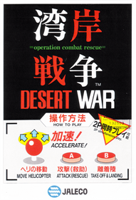 Desert War - Arcade - Controls Information Image