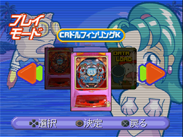 Heiwa Parlor! Pro: Dolphin Ring Special - Screenshot - Game Select Image