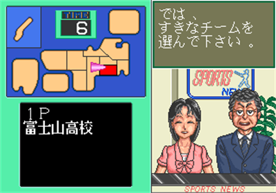 Ah Eikou No Koshien - Screenshot - Game Select Image