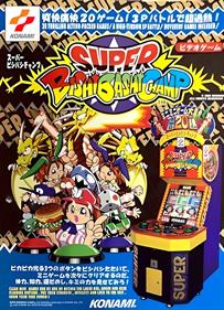 Super Bishi Bashi Championship - Advertisement Flyer - Front Image