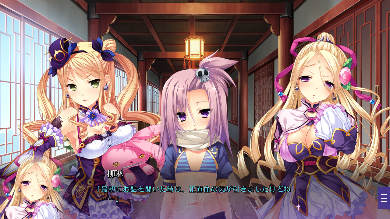 Shin Koihime † Musou -Kakumei- Souten no Haou